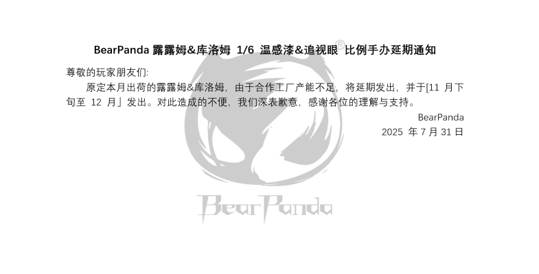 露露姆&库洛姆 1/6 温感漆&追视眼 比例手办