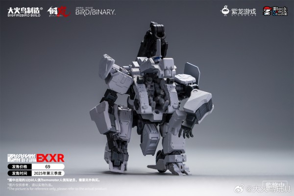 迷惘商会：异鸟代码 钢岚 XR