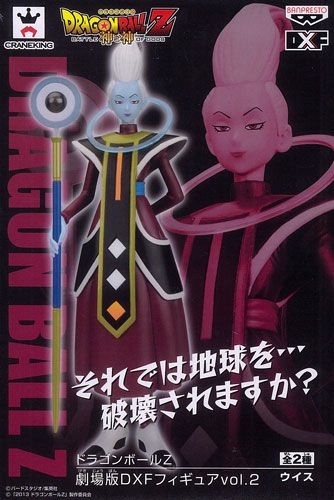 龙珠Z 剧场版DXF人偶 第2系列 维斯