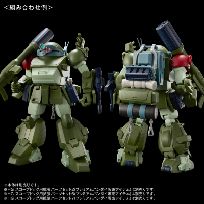 HG 眼镜斗犬配件包8