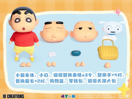 蜡笔小新 QQ弹弹系列 小新 软胶可动玩偶