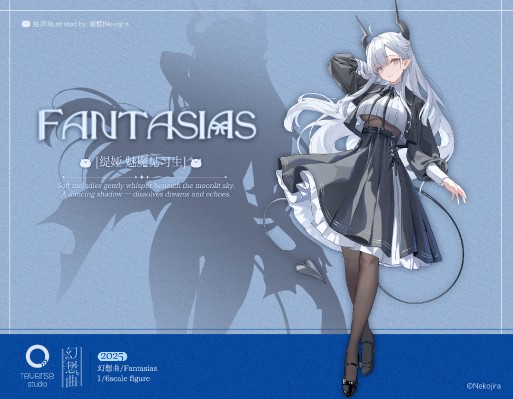 幻想曲系列 缇娅 魅魔见习生