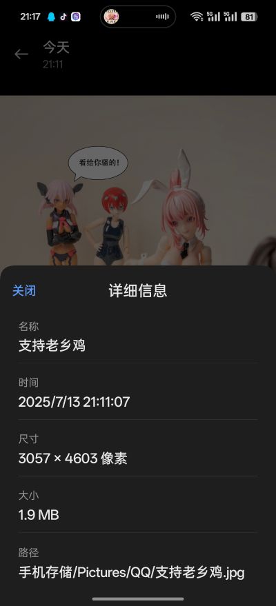 Figure-rise Standard 天手让叶（化名：玛秋）