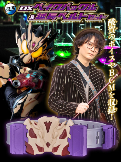 DX焙客带扣与延长腰带条