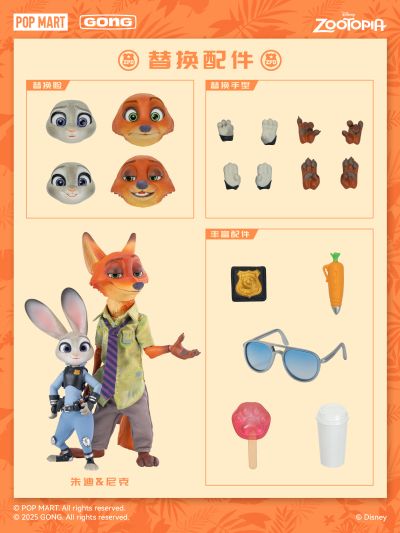 《疯狂动物城》朱迪与尼克 布衣可动人偶套组