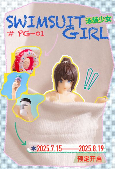 口袋少女 PG-01 泳装少女
