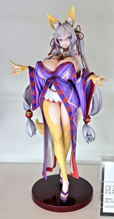 半兽人英雄物语 忖度列传 西尔维亚