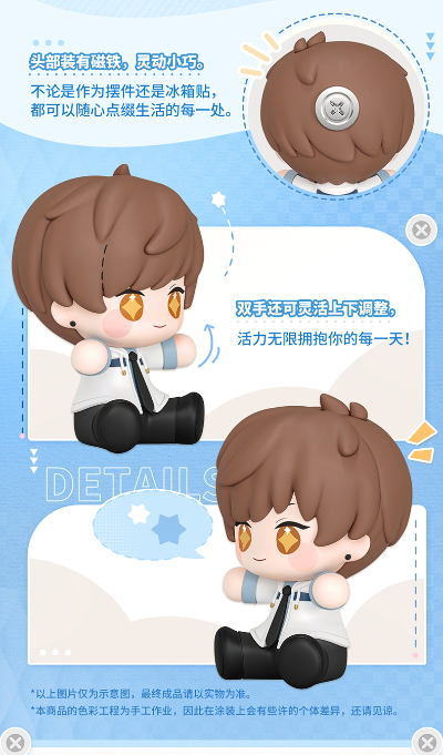 Huggy Good Smile 恋与制作人 白起