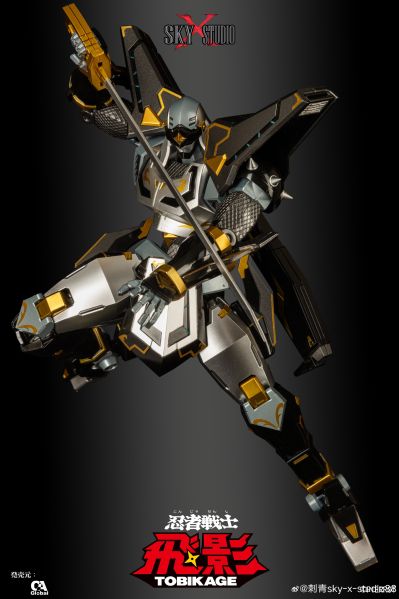 SXD-16 忍者战士飞影 40周年限定黑金色