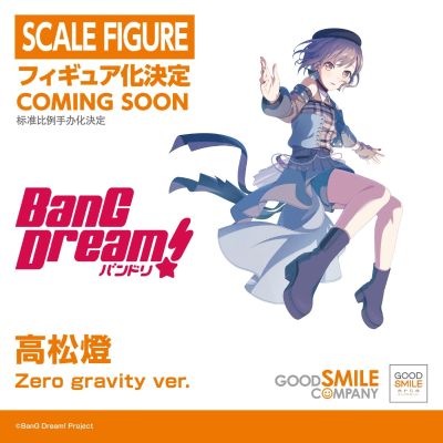 梦想协奏曲！迷途之子！！！！！高松灯 Zero gravity