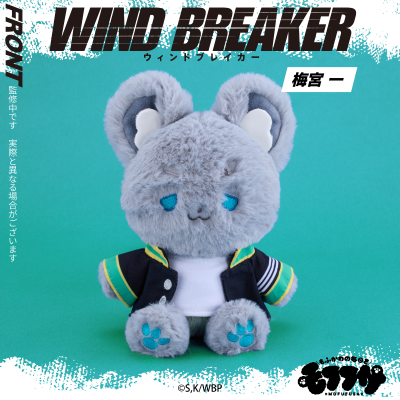 防风铃 毛绒绒玩偶 梅宫一