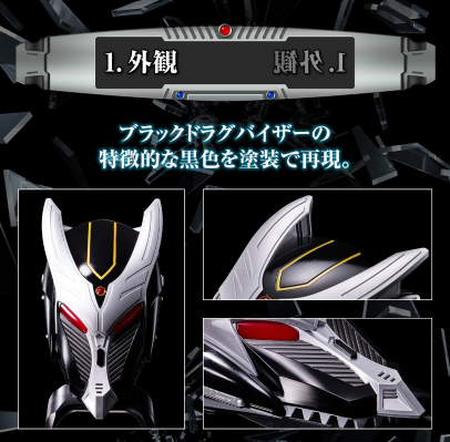 CSM黑龙召唤机（暂译）