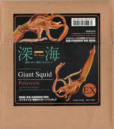 水上精灵 EX 大王乌贼