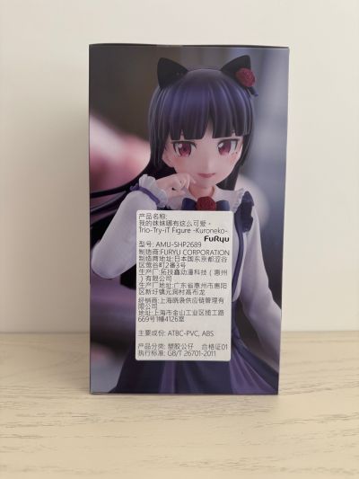 我的妹妹不可能这么可爱 Trio-Try-iT人偶—黑猫—