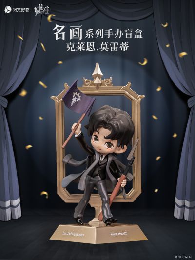 《诡秘之主》名画系列手办盲盒