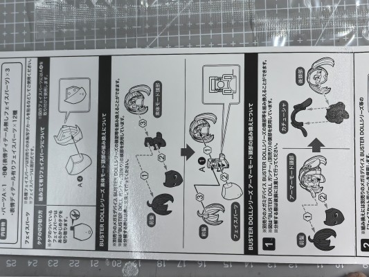 女神装置 M.S.G 06 脸部配件套装 皇巫专用 肤色C