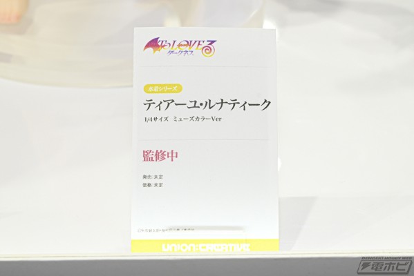 出包王女DARKNESS 泳装系列 提亚悠·鲁纳迪克 缪斯配色