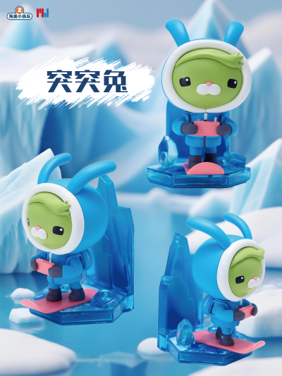 《海底小纵队》极地探险系列盲盒
