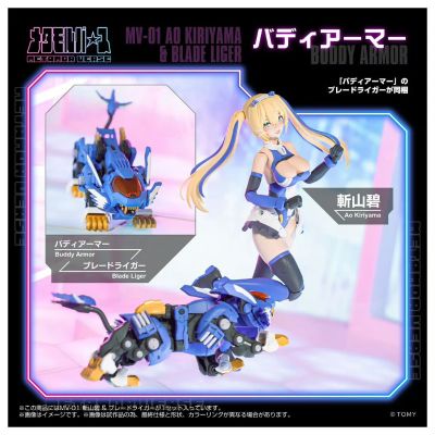 MV-01 斩山碧 与 超重剑长牙狮