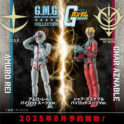 G.M.G. 系列收藏 09 机动战士高达 地球联邦军 阿姆罗·雷 太空服造型