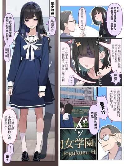 远藤百合香