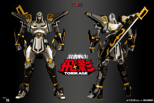 SXD-16 忍者战士飞影 40周年限定黑金色