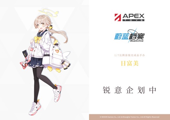 蔚蓝档案 日富美