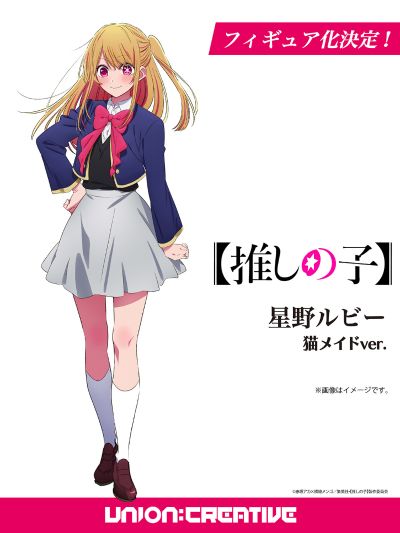 我推的孩子 星野露比 猫咪女仆