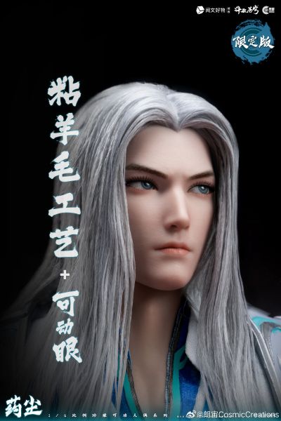 斗破苍穹动画 药尘-半圣