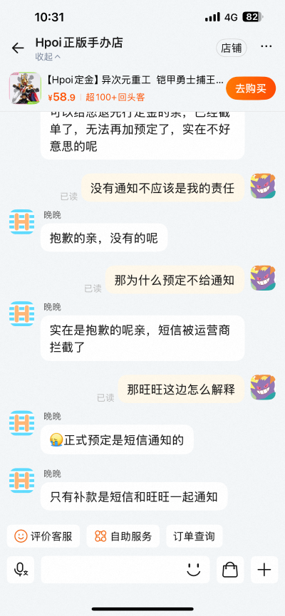 铠甲勇士形刻系列第十七作 捕王铠甲