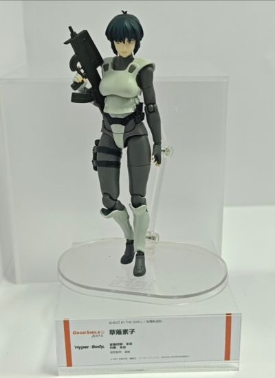 Hyper Body 草薙素子 简易装甲服