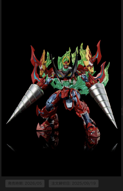 铁机巧 天元突破红莲螺岩