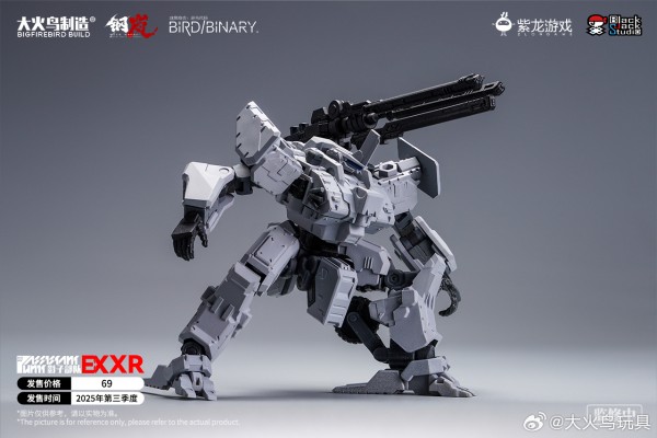 迷惘商会：异鸟代码 钢岚 XR