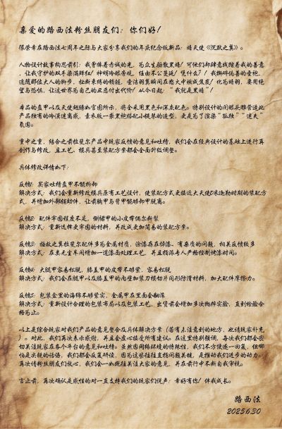 沉默之翼-暗天使/独奏者 【七周年七日限定】