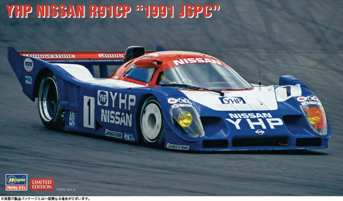 YHP 日产 R91CP “1991 JSPC”