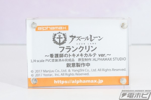 碧蓝航线 巴拉卡少校 死亡之神的戏谑（暂称）