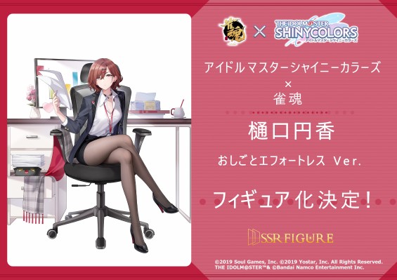 偶像大师闪耀色彩 × 雀魂 樋口圆香 悠然格调