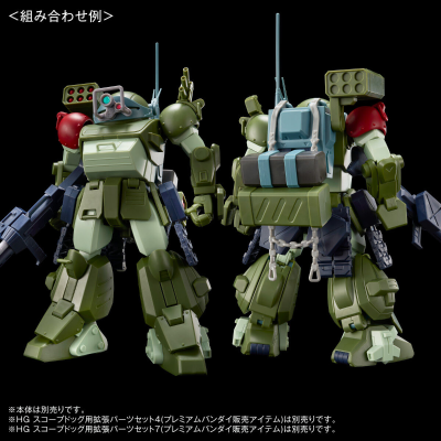 HG 眼镜斗犬配件包8