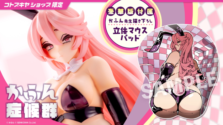 欺诈兔 坐姿兔女郎