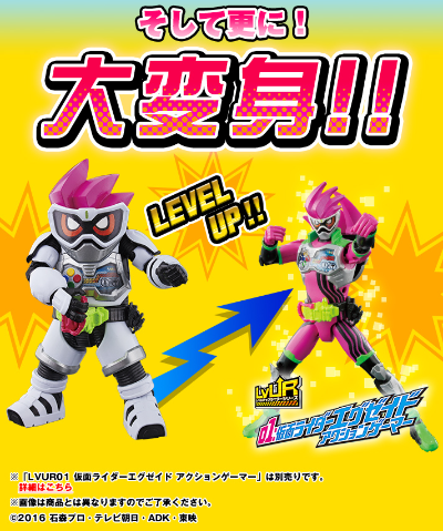 LVUR PB01 假面骑士艾克赛德 动作玩家1级 全动款
