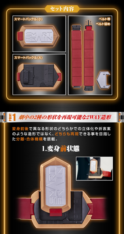 CSM智脑腰带（暂译）