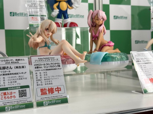 伊莉雅斯菲尔·冯·爱因兹贝伦 泳装 更新眨眼版