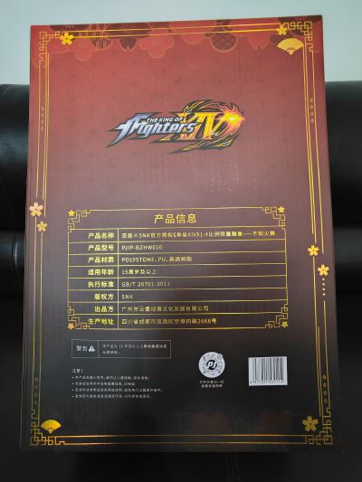 拳皇14 不知火舞