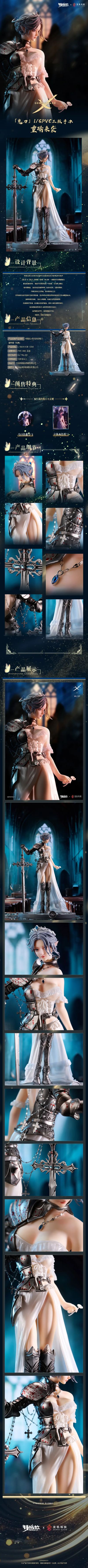 鬼刀 海琴烟·战神