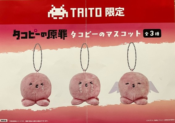 粘土人#2021 章鱼噼的原罪 章鱼噼