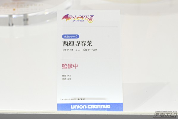 出包王女DARKNESS 泳装系列 西连寺春菜  缪斯配色