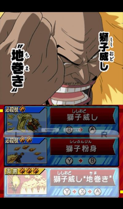 The Grandline Men 航海王 金狮子史基 Vol. 0-II