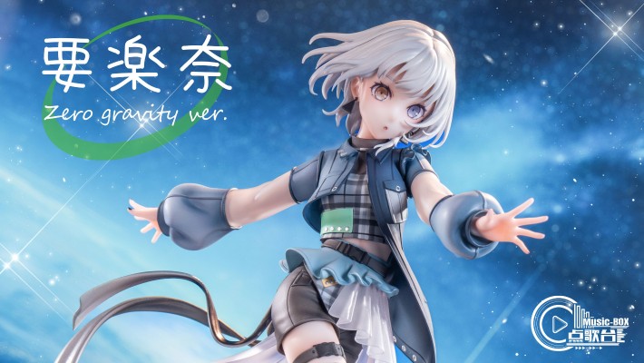 BanGDream! It's MyGO!!!!!  要乐奈Zero gravity ver.