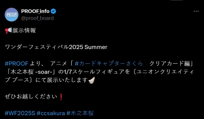 魔卡少女樱 透明牌篇 木之本樱 -soar-