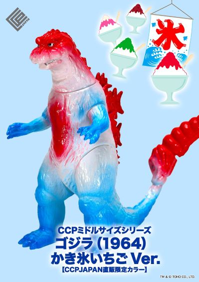 CCP中等尺寸系列 哥斯拉（1964） 草莓刨冰Ver.